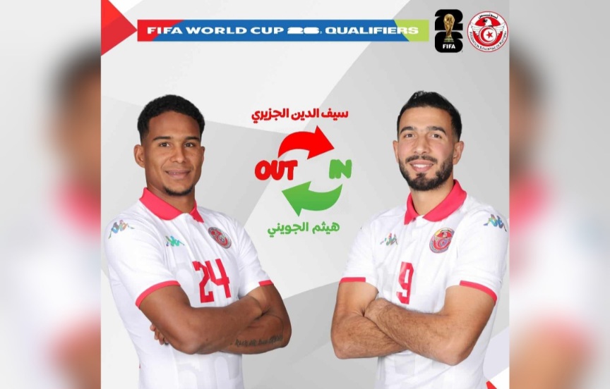 المنتخب الوطني.. إصابة سيف الدين الجزيري و دعوة هيثم الجويني 